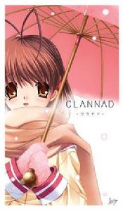 CLANNAD[日本Key公司發行的戀愛冒險遊戲]