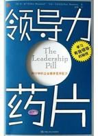 領導力藥片 領導力藥片