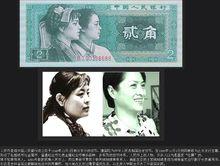 1980年版貳角人民幣，左黃其萍右蘇春熙