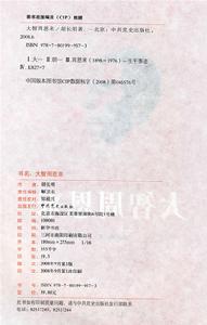 （圖）《大智周恩來》