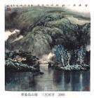 題大庚嶺北驛 題大庚嶺北驛