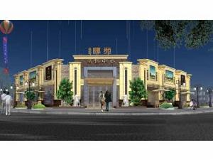 盈拓酈苑 盈拓酈苑