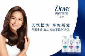 dove[日化品牌]
