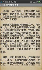 6招讓你口吐蓮花 6招讓你口吐蓮花