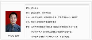 康美口腔 康美口腔