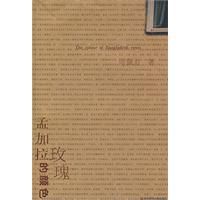 孟加拉玫瑰的顏色 孟加拉玫瑰的顏色