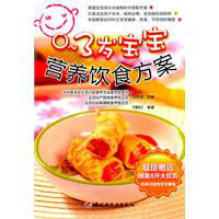 寶寶營養飲食方案