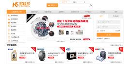 好快省汽配商城 好快省汽配商城