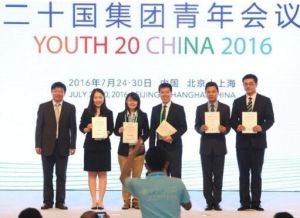 二十國集團青年會議 二十國集團青年會議