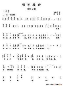 強軍戰歌 強軍戰歌