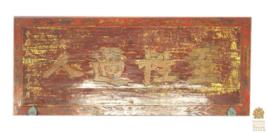 民國聯文“至性過人” 民國聯文“至性過人”