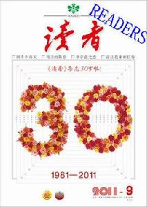 讀者出版傳媒股份有限公司 讀者出版傳媒股份有限公司