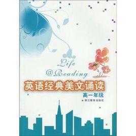 英語經典美文誦讀 英語經典美文誦讀