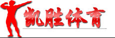 凱勝體育商城 凱勝體育商城
