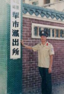 犁市派出所 犁市派出所