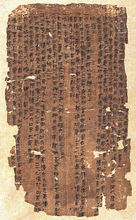 《胡洽百病方》 《胡洽百病方》