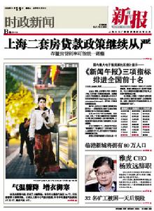 《新聞午報》 《新聞午報》