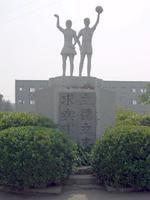 東馬坊中學 東馬坊中學