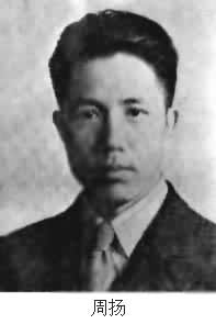 周揚(1908～1989)