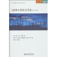 加拿大英語文學史