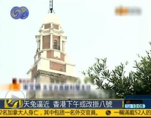 8號風球 8號風球