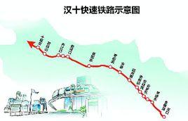 武襄十城際鐵路 武襄十城際鐵路