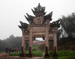 丹山赤水風景名勝區貞節碑