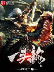 一頭龍 一頭龍