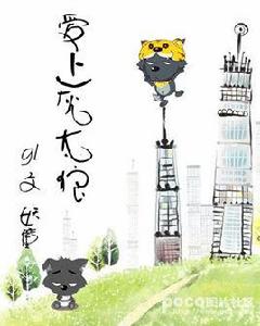 愛上灰太狼gl 愛上灰太狼gl