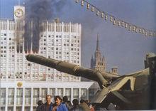 遭到炮擊的俄羅斯議會大樓