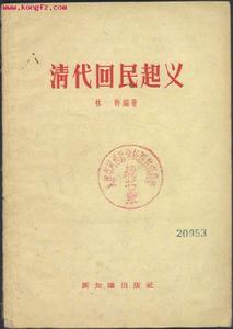 《西省暗殺考》