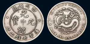 古錢幣交易 古錢幣交易