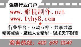 影視製作行業網 影視製作行業網