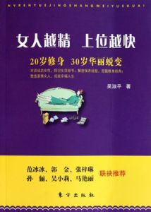 女人越精上位越快