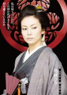 大奧：女將軍與她的後宮三千美男