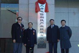 控股公司 控股公司