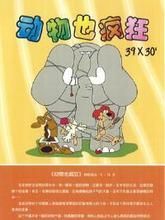 《動物也瘋狂》