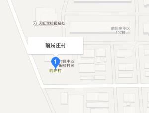 前屈莊村 前屈莊村