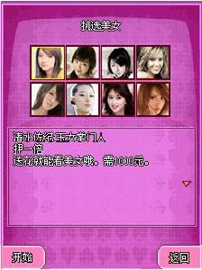 《可愛MM鬥地主》