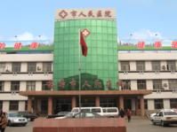 高密市人民醫院 高密市人民醫院