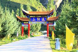 定西遮陽山 定西遮陽山