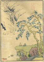 明徽州套版簡帖“聽瀑”圖 明徽州套版簡帖“聽瀑”圖