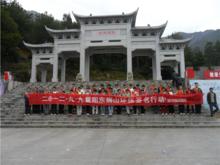 重陽節特別行動