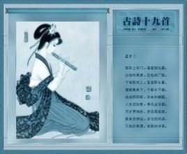 古詩十九首&middot;驅車上東門