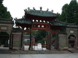 登源祖廟 登源祖廟