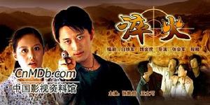 《淬火》 《淬火》