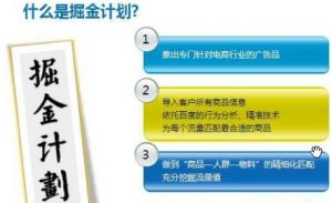 百度掘金廣告 百度掘金廣告