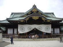 靖國神社