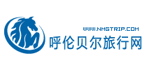 呼倫貝爾旅遊網 呼倫貝爾旅遊網