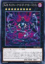 天城快斗[遊戲王ZEXAL主要角色之一]